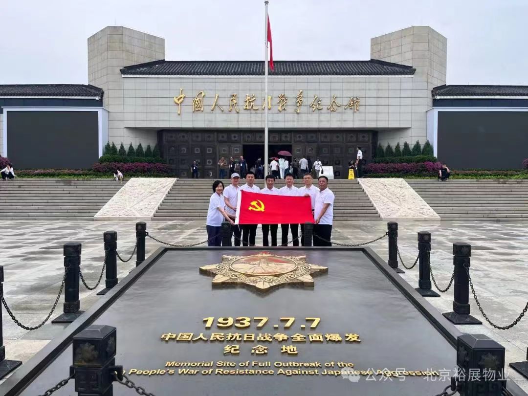 矢志銘記,共創未來丨北京區域公司開展黨